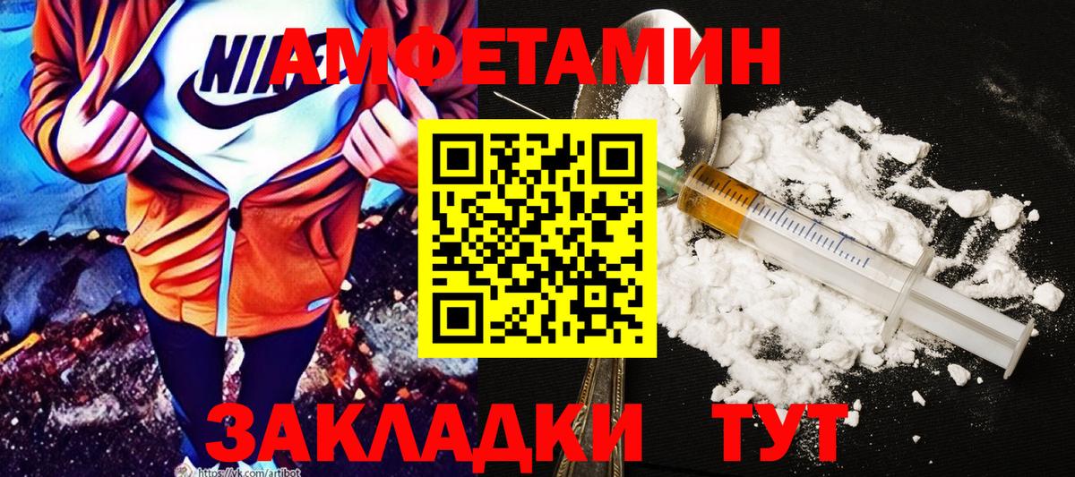 Амфетамин 97% Бахчисарай