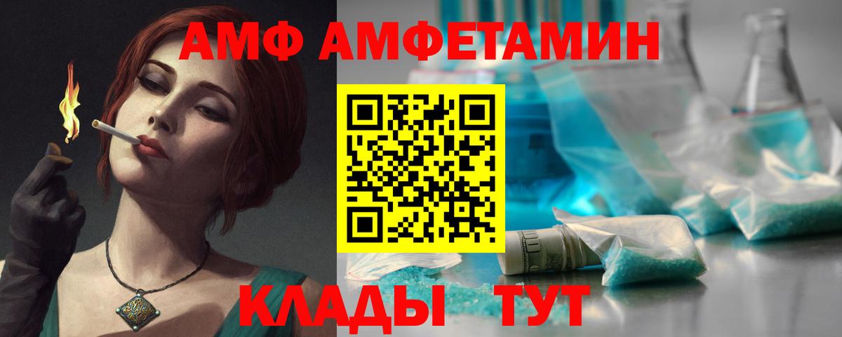 Amphetamine  АМФЕТАМИН VHQ  Вход с VPN  Бахчисарай 