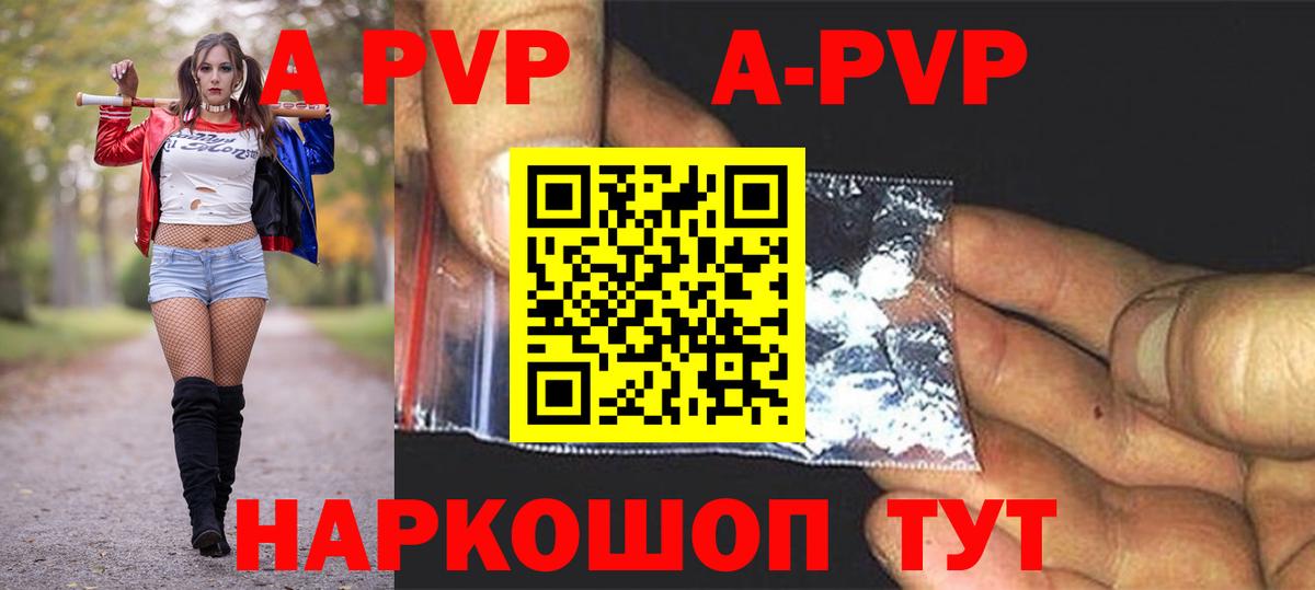 Alpha-PVP крисы CK Бахчисарай