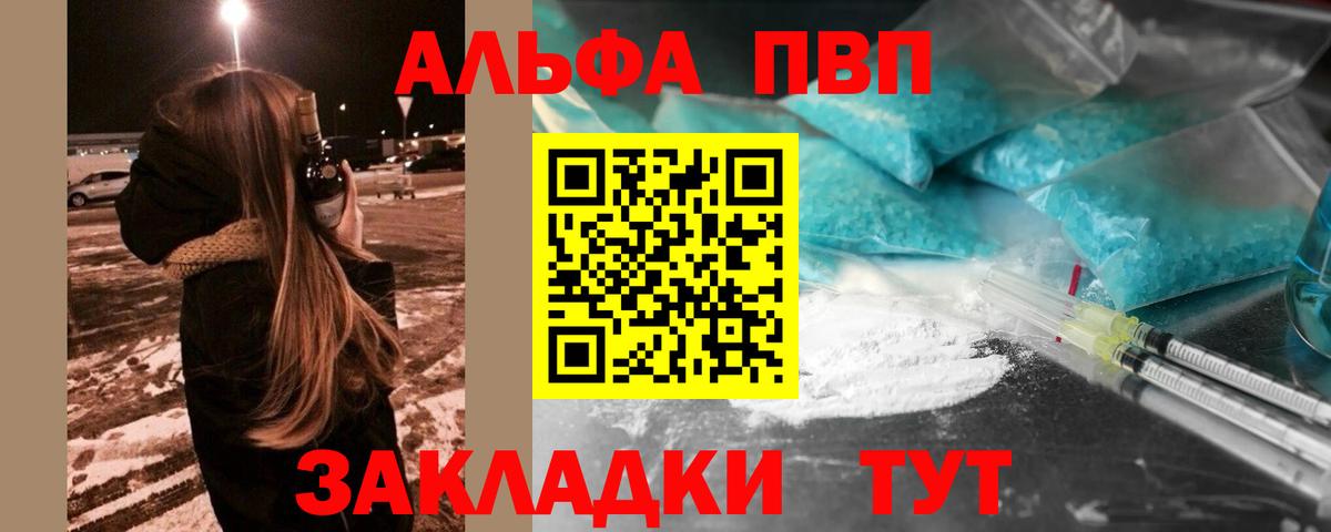 Alpha PVP СК КРИС  Alfa_PVP  Бахчисарай  Вход с VPN  цена наркотик  А ПВП Crystall 