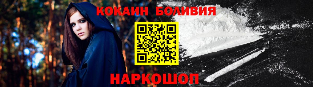 Кокаин FishScale  Вход с VPN  COCAIN  Бахчисарай  КОКАИН Колумбийский 