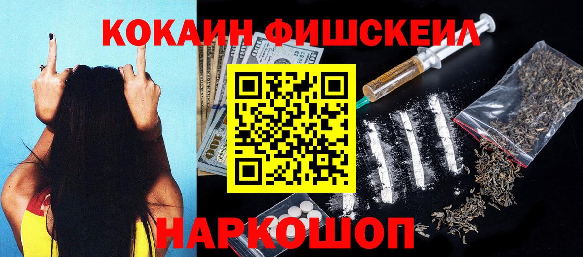 КОКАИН  Конопля  Бахчисарай  ГАШ  МЕФ   Вход с VPN  APVP СК   Героин 