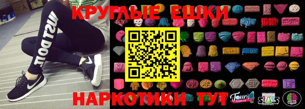 Ecstasy 300 mg  Вход с VPN  Экстази  Бахчисарай  Экстази Punisher 
