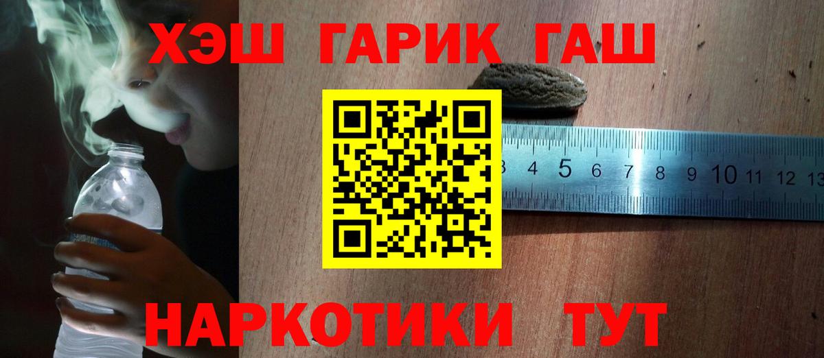 ГАШИШ  ГАШ Premium  Гашиш ice o lator  Вход с VPN  Бахчисарай 