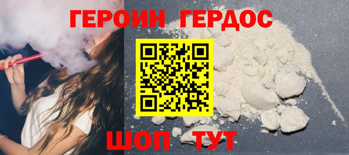 Бахчисарай  Героин VHQ  Вход с VPN 
