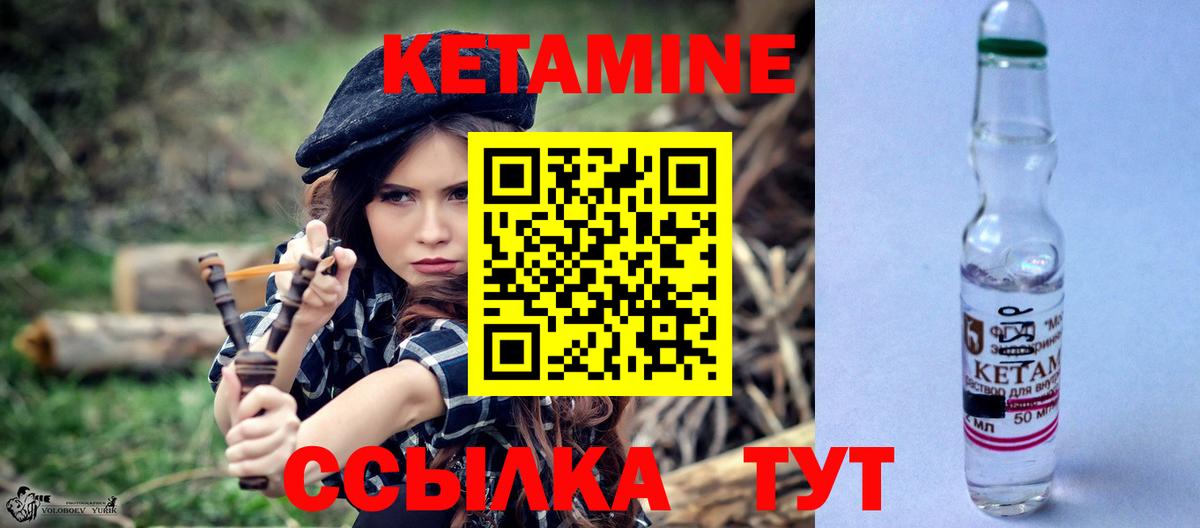 Кетамин ketamine Бахчисарай