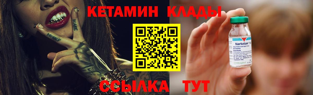 omg ССЫЛКА  даркнет наркотические препараты  Вход с VPN  КЕТАМИН ketamine  Бахчисарай  Кетамин VHQ 