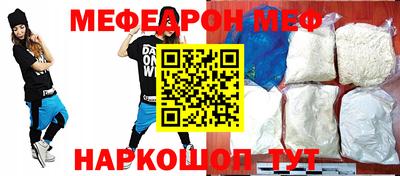 мяу мяу кристалл Анапа