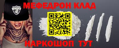 мяу мяу кристалл Анапа