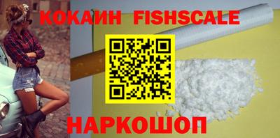 кокаин VHQ Анжеро-Судженск