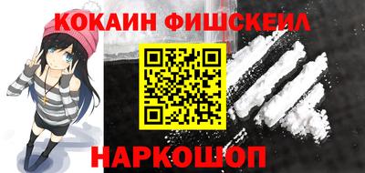 кокаин VHQ Анжеро-Судженск