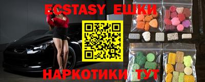 мяу мяу кристалл Анапа