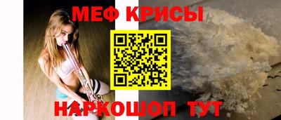 мяу мяу кристалл Анапа