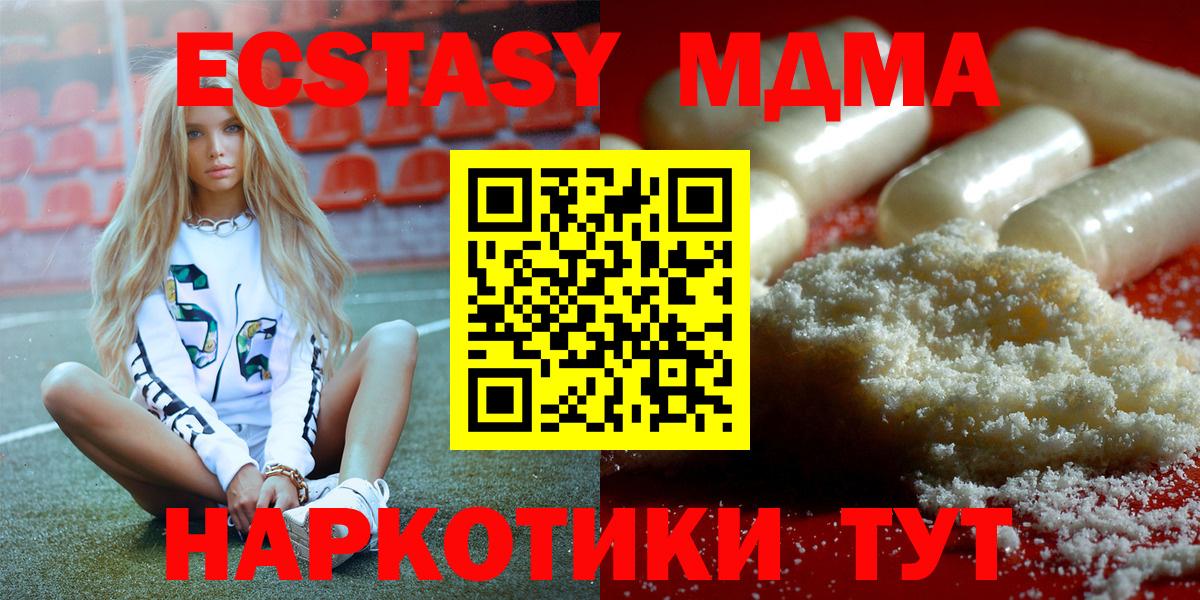 Бахчисарай  MDMA Molly  МДМА  Вход с VPN 