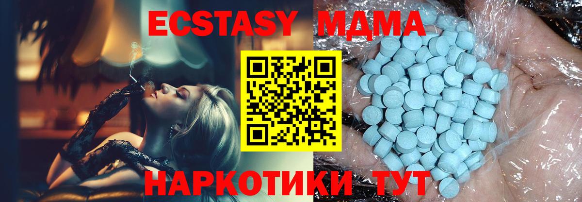 MDMA crystal Бахчисарай