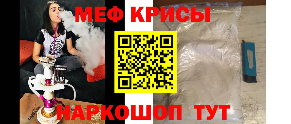 МЕФ мяу мяу  Мефедрон VHQ  Мефедрон  Вход с VPN  купить  цена  Бахчисарай  МЕФ 
