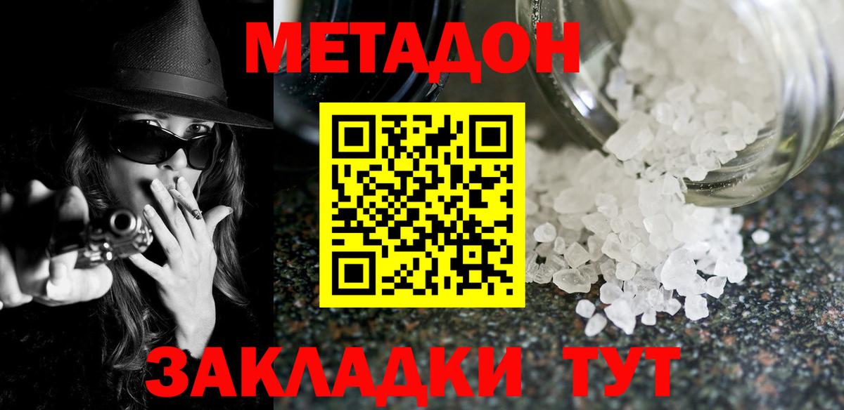 Бахчисарай  МЕТАДОН мёд  Метадон мёд  Вход с VPN 