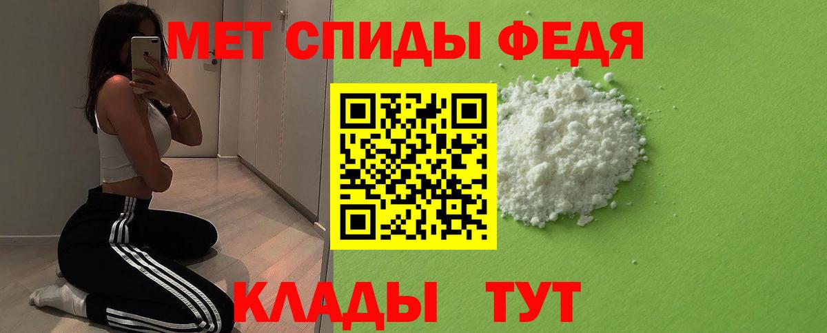 МЕТАМФЕТАМИН пудра Бахчисарай