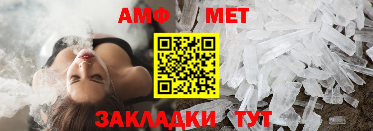 Первитин  Первитин Methamphetamine  Вход с VPN  Бахчисарай 