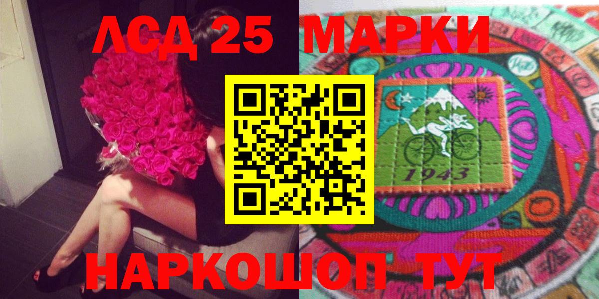 Наркотические марки 1,8мг Бахчисарай
