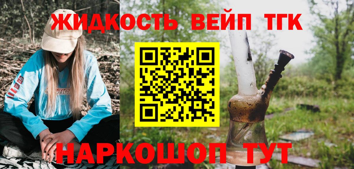 Бахчисарай  ТГК вейп с тгк  Вход с VPN 