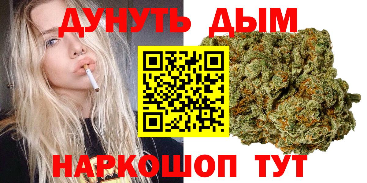 Канабис Ganja Бахчисарай